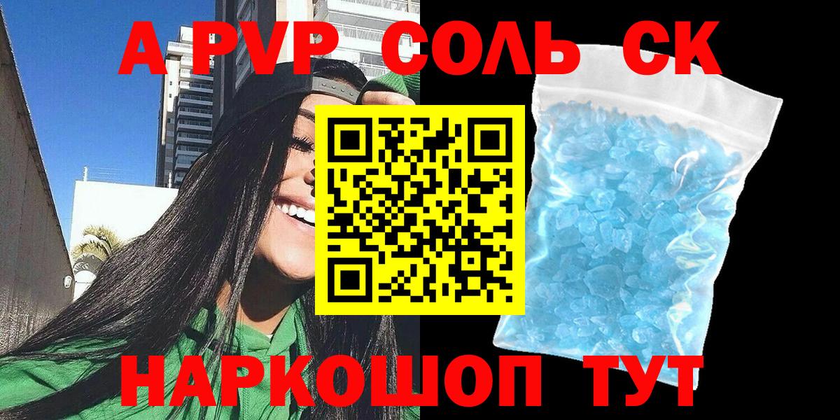 А ПВП VHQ  A-PVP  Буйнакск  Вход с VPN 