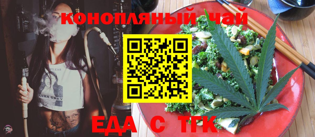 Буйнакск  Еда ТГК конопля  Вход с VPN 