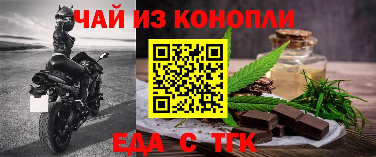 Печенье с ТГК марихуана Буйнакск
