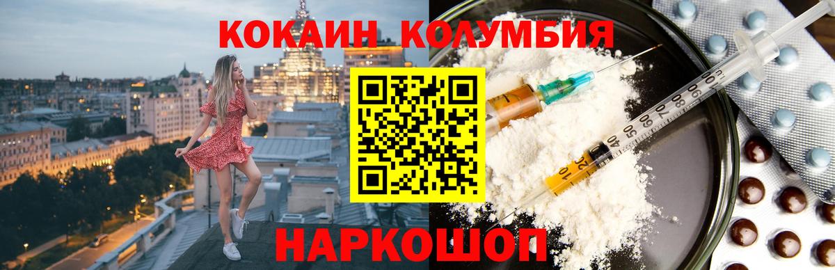 COCAIN Эквадор  КОКАИН  купить наркотик  Вход с VPN  КОКАИН 97%  Буйнакск 