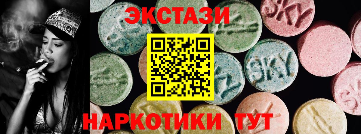 Ecstasy круглые  Экстази круглые  Вход с VPN  Экстази  Буйнакск 