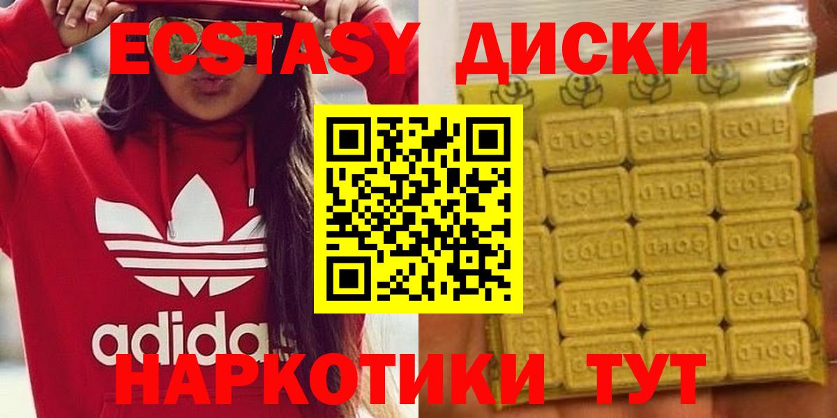 Экстази Cube Буйнакск