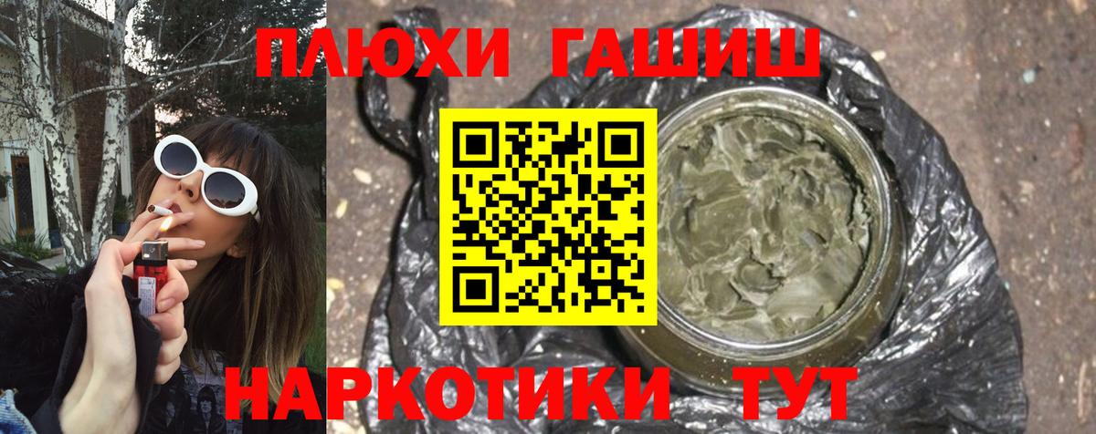 Буйнакск  ГАШИШ гарик  Вход с VPN 