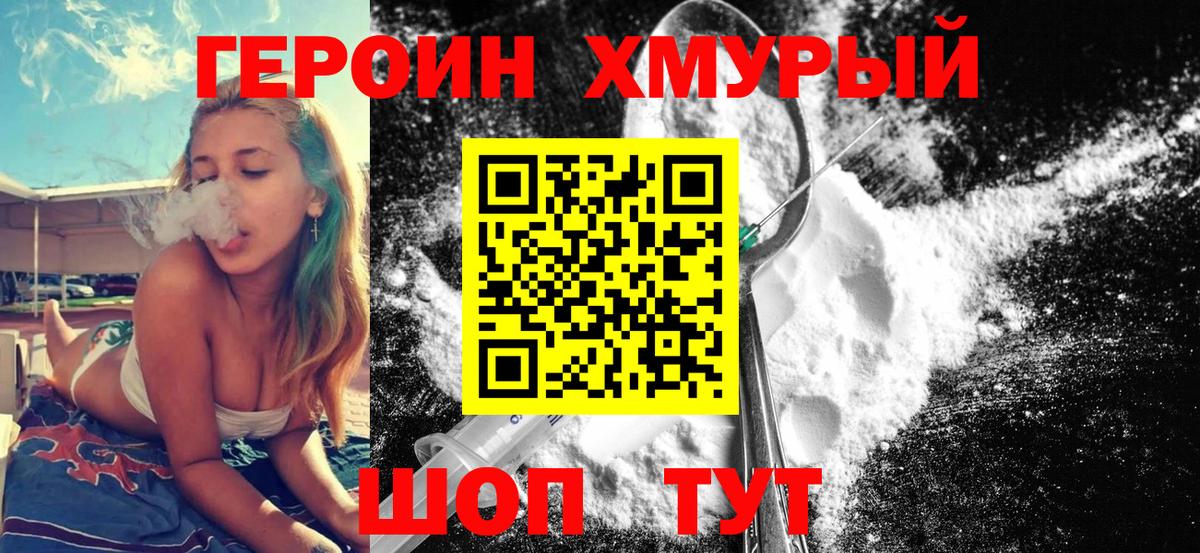 Героин афганец  Вход с VPN  Буйнакск 
