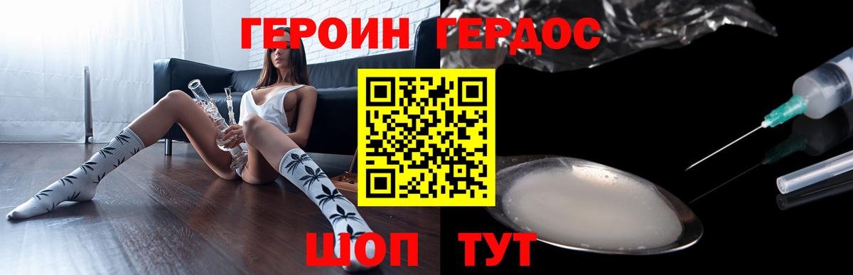 Героин герыч Буйнакск