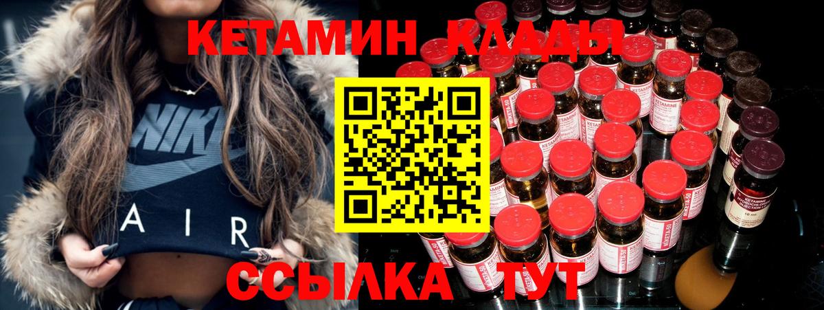 КЕТАМИН VHQ Буйнакск