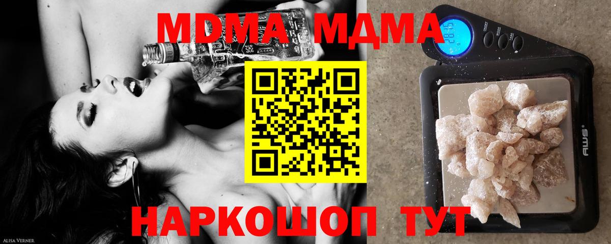 МДМА кристаллы Буйнакск
