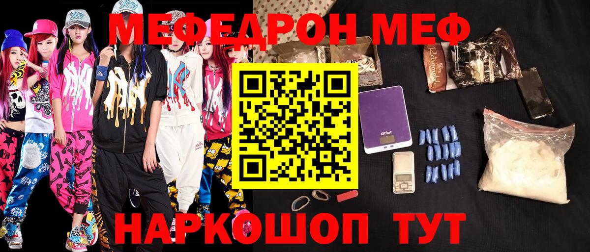 Мефедрон мука Буйнакск