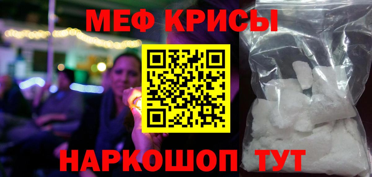Мефедрон мука  Мефедрон  Буйнакск  Вход с VPN  МЯУ-МЯУ VHQ 