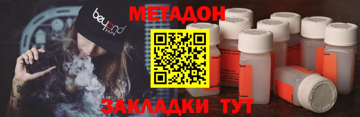 МЕТАДОН VHQ      Вход с VPN  Буйнакск  МЕТАДОН methadone 
