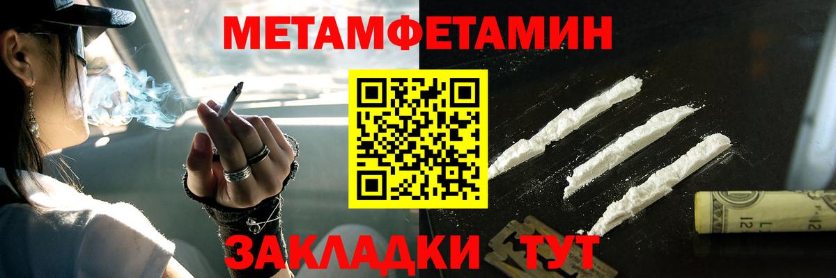 Метамфетамин Methamphetamine Буйнакск