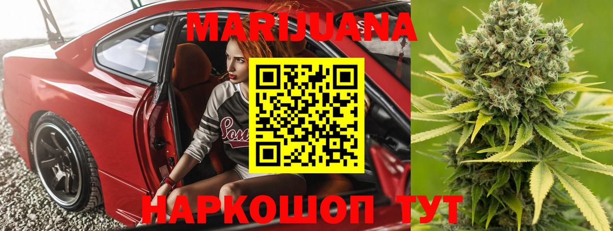 Бошки Шишки конопля Буйнакск
